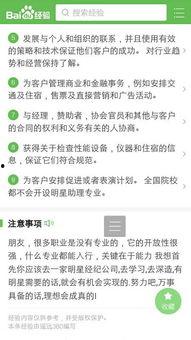 应聘明星助理的短信模板,开启闪耀星途的贴心助手